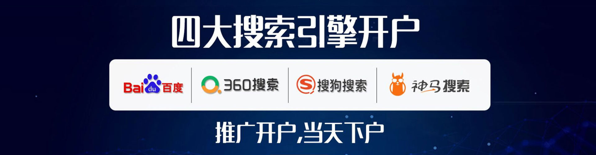 滨海新如何百度推广